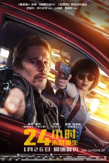  de Filme Um Dia para Viver (2017)