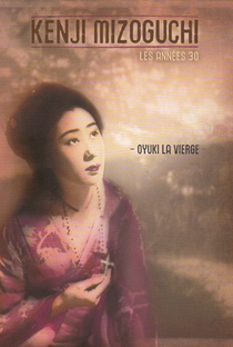 Oyuki, A Virgem - Poster / Capa / Cartaz - Oficial 2