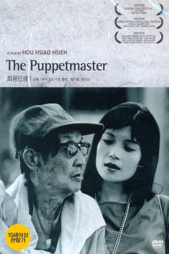 de Filme O Mestre das Marionetes (1993)