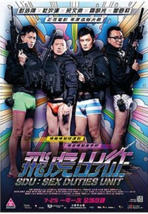 SDU: Sex Duties Unit (Fei hu chu zheng)