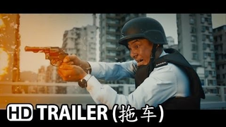 Trailer: 魔警 That Demon Within Teaser Trailer (2014) HD