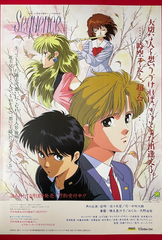 Poster 1 de Curta Sequence (1992)