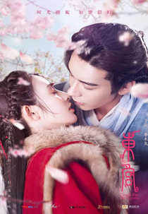 Adeus, Minha Princesa (Goodbye, My Princess)