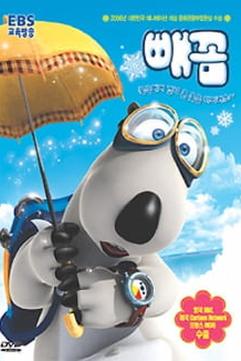Poster de Série Backkom (2005)
