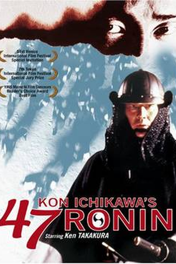Poster de Filme 47 Ronin (1994)