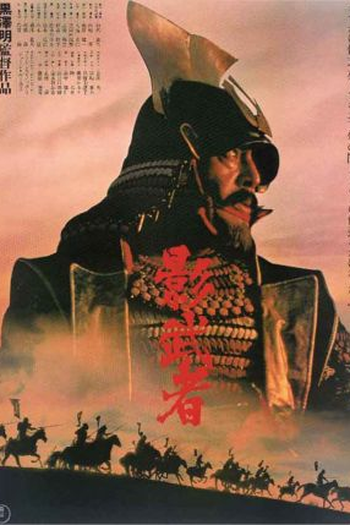  de Filme Kagemusha, a Sombra do Samurai (1980)