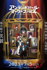 Undead Girl Murder Farce (アンデッドガール・マーダーファルス)