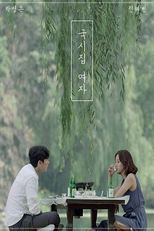 Drama Special Season 7: Noodle House Girl (드라마 스페셜 - 국시집 여자)