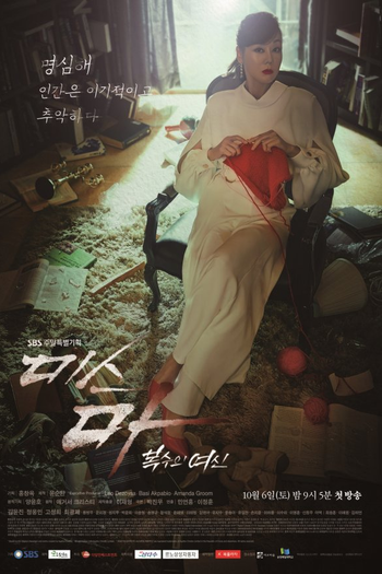  de Série Ms. Ma, Nemesis (2018)