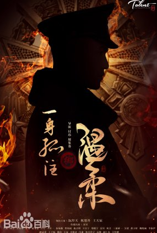 Poster 1 de Série Love in a Fallen City (2022)