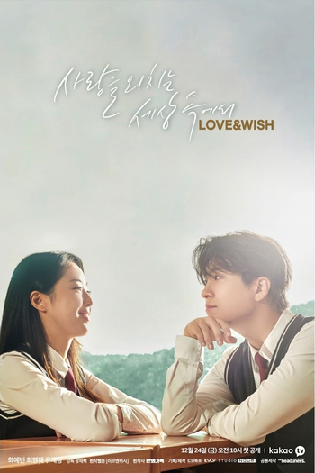  de Série Love & Wish (2021)