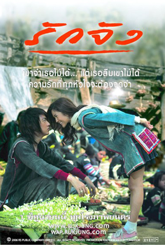 Poster 2 de Filme The Memory (2006)