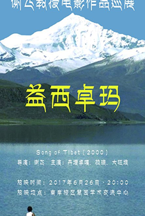 The Song of Tibet - Poster / Capa / Cartaz - Oficial 1