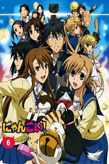 Nyan Koi! (にゃんこい！)