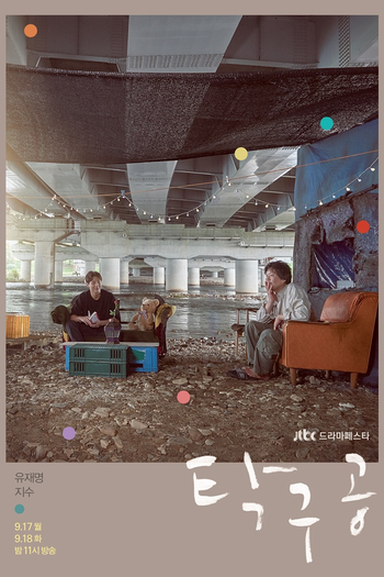 Poster de Série Ping Pong Ball (2018)