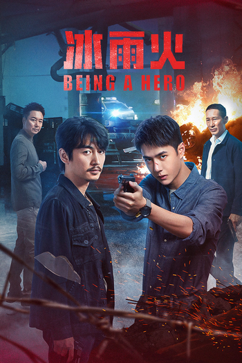 Poster de Franquia 冰雨火 (2022)