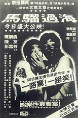 Monkey Business (Ma liu guo hai)