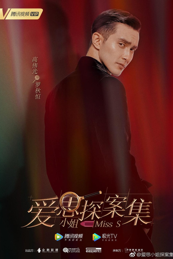  de Série Miss S (2020)