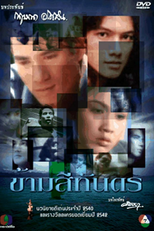 Crossing the Ocean (Kham See Than Dorn (1999))