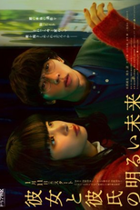 Kanojo to Kareshi no Akarui Mirai (彼女と彼氏の明るい未来)