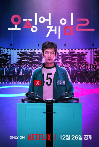 Poster 7 de Série Round 6 (2ª Temporada) (2024)