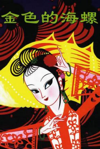 Poster 1 de Curta The Golden Conch (1963)