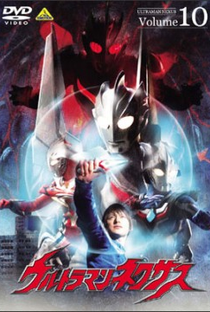 Ultraman Nexus - Poster / Capa / Cartaz - Oficial 3