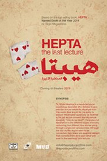 Hepta: The Last Lecture (Hepta: The Last Lecture)