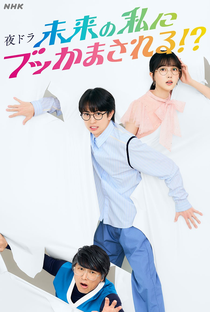 Mirai no Watashi ni Bukkama Sareru!? - Poster / Capa / Cartaz - Oficial 1