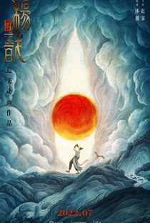New Gods: Yang Jian - Poster / Capa / Cartaz - Oficial 6