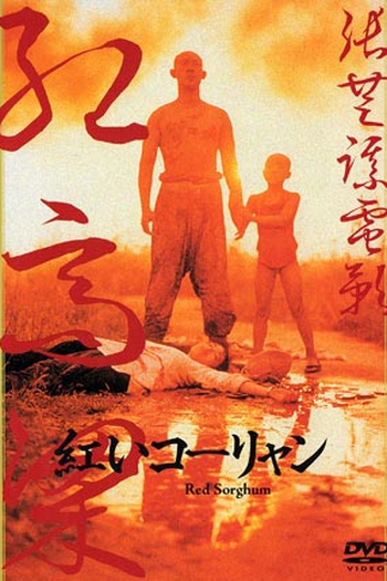  de Filme Sorgo Vermelho (1987)