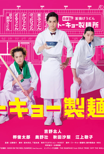 Tokyo Noodle Factory - Poster / Capa / Cartaz - Oficial 1