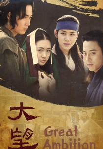 The Great Ambition (大望 / 대망 / Dae-mang )