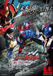 Kamen Rider Build: Be The One (劇場版 仮面ライダービルド: ビー・ザ・ワン)
