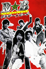 Brother Beat (ブラザー☆ビート)