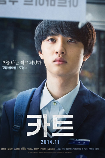  de Filme Cart (2014)