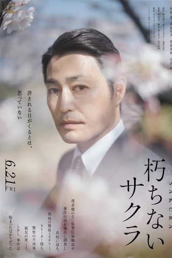  de Filme Kuchinai Sakura (2024)