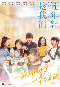 In Youth (Chen Wo Men Hai Nian Qing)