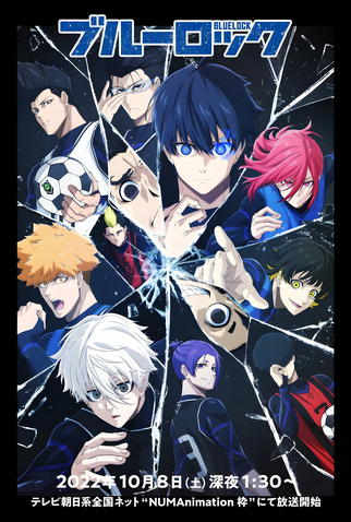 Poster 2 de Série Blue Lock (1ª Temporada) (2022)