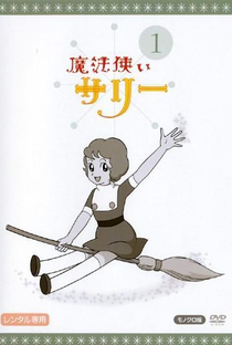 Mahōtsukai Sally - Poster / Capa / Cartaz - Oficial 18
