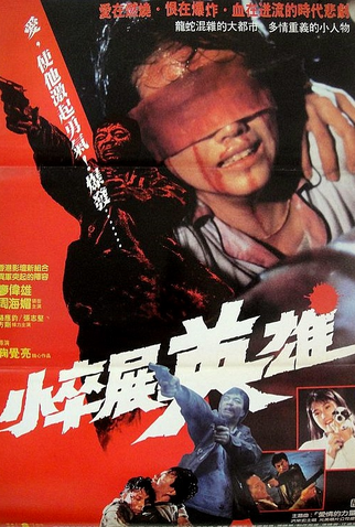 Poster 2 de Filme Nobody's Hero (1989)