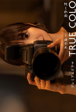 Poster 2 de Série True Colors (2025)