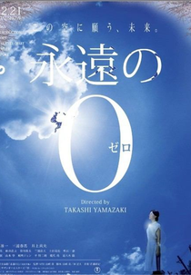 The Eternal Zero  (The Eternal Zero )