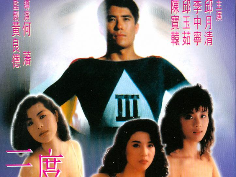 Foto 1 de Temptation Summary