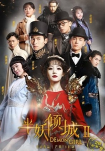 Demon Girl (2ª Temporada) (半妖傾城2)