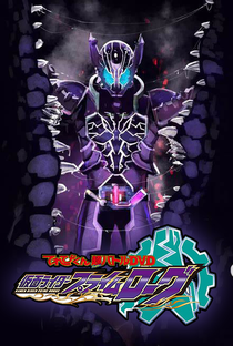 ROGUE - Kamen Rider Build Original Drama - Poster / Capa / Cartaz - Oficial 1