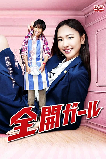  de Série Zenkai Girl (2011)