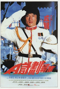 Projeto China 2: A Vingança - Poster / Capa / Cartaz - Oficial 1