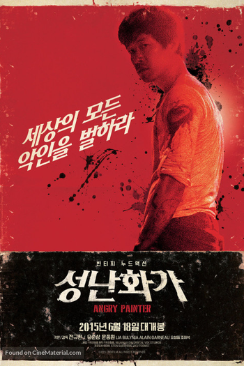  de Filme Angry Painter (2015)
