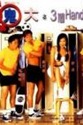  de Filme Paixões Adolescentes (1996)